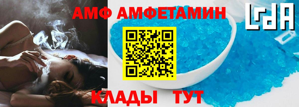 АМФЕТАМИН Розовый Выкса