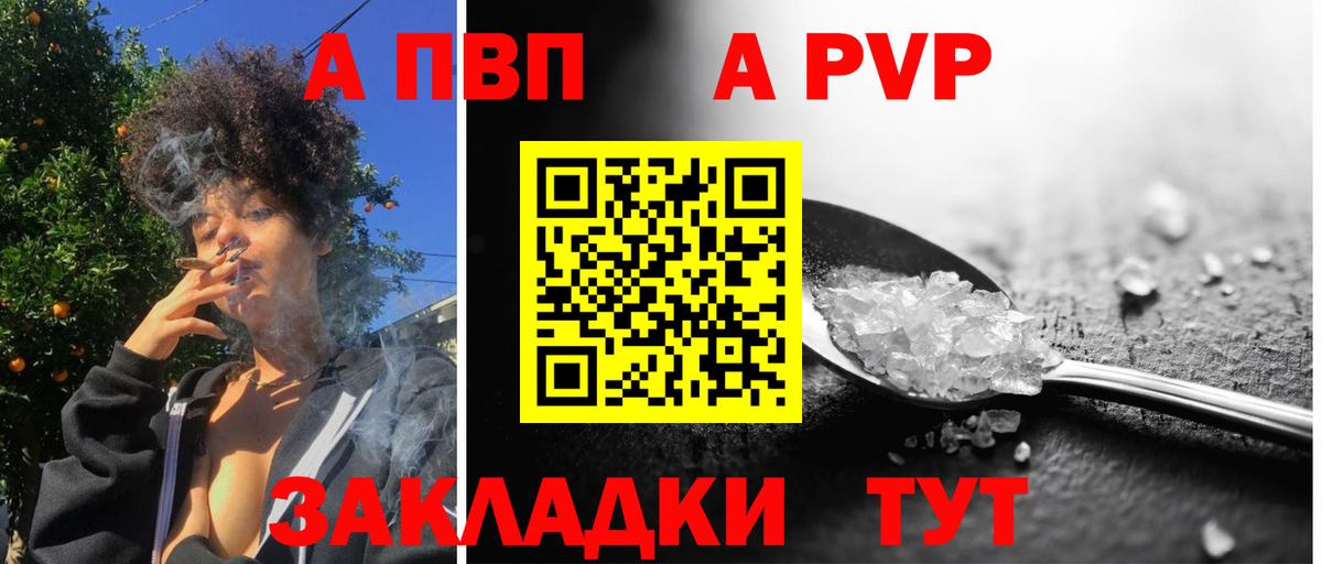 Выкса  Alpha PVP  Alpha PVP Соль  Вход с VPN  APVP кристаллы 