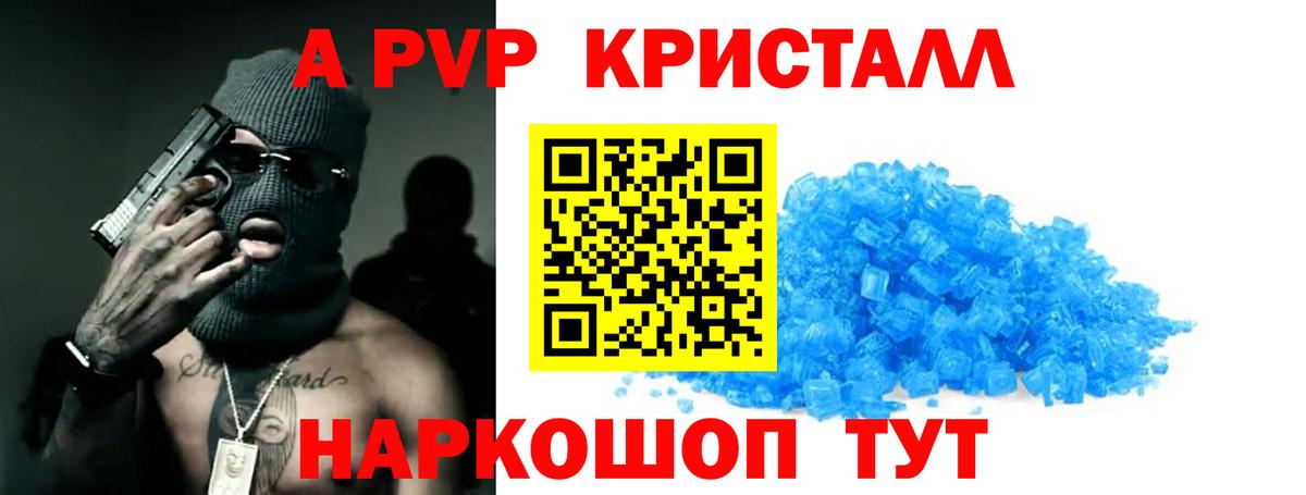 А ПВП VHQ Выкса