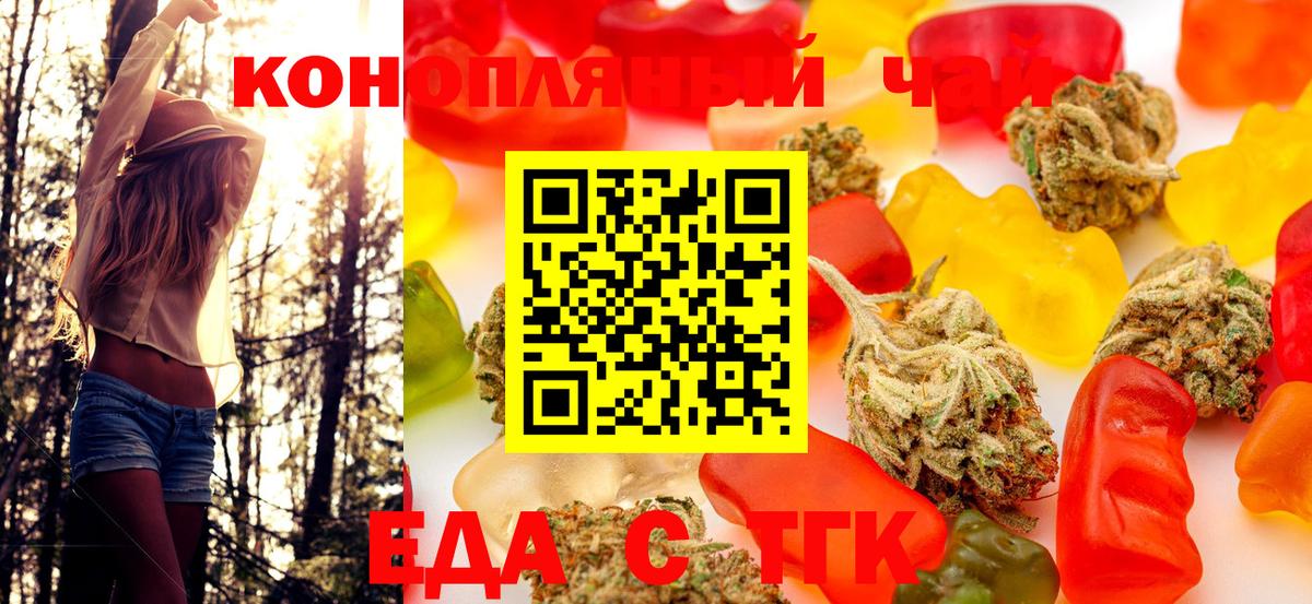Печенье с ТГК конопля  Вход с VPN  Выкса 
