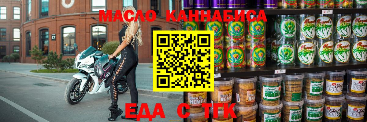 Canna-Cookies конопля Выкса