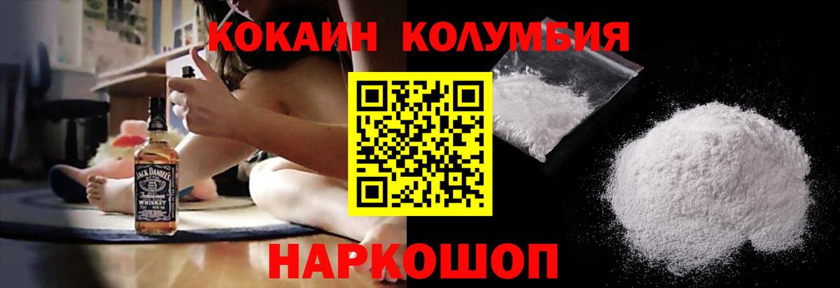 Кокаин Columbia  Вход с VPN  КОКАИН 97%  Кокаин  Выкса 