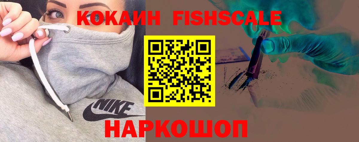 Кокаин 97% Выкса