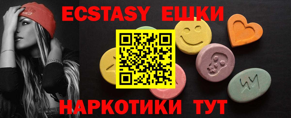 Экстази  Ecstasy бентли  Вход с VPN  Ecstasy Дубай  Выкса 