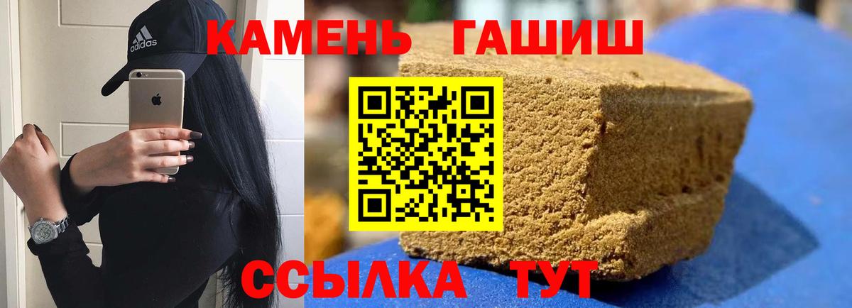 Выкса  ГАШ гашик  Вход с VPN  ГАШИШ 40% ТГК 