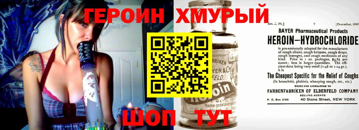ГЕРОИН  Вход с VPN  Выкса  Героин Heroin 