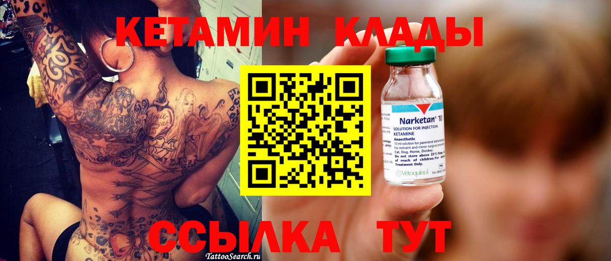 КЕТАМИН VHQ  Вход с VPN  маркетплейс состав  Выкса  КЕТАМИН VHQ 