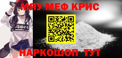 крисы Бердск