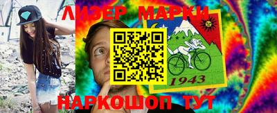 марки nbome Белорецк