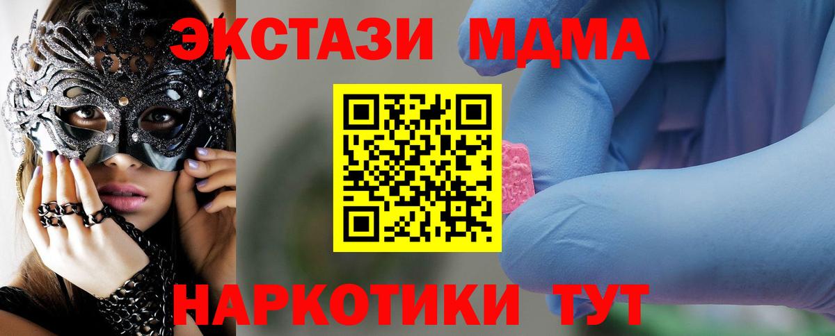 МДМА молли Выкса