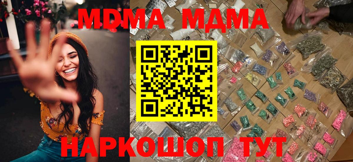 MDMA  Вход с VPN  MDMA кристаллы  Выкса  MDMA crystal 