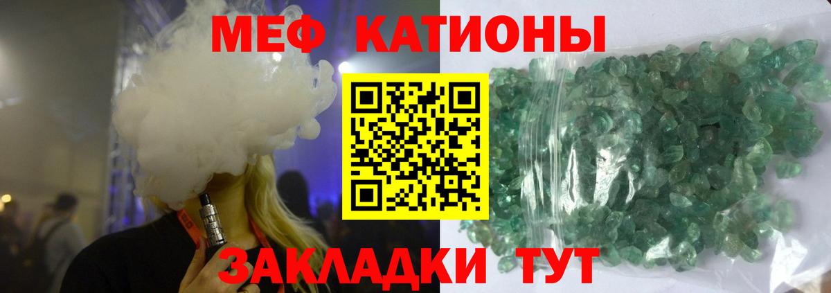 Меф Выкса