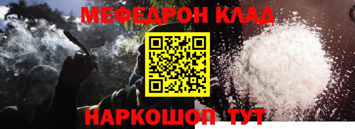 Меф  МЕФ мука  Выкса  Вход с VPN  МЯУ-МЯУ VHQ 