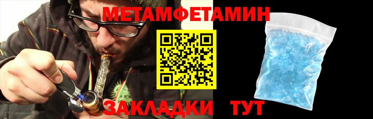 МЕТАМФЕТАМИН мет Выкса