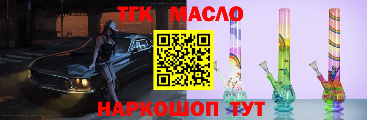 Дистиллят ТГК вейп  Дистиллят ТГК Wax  Выкса  Вход с VPN 
